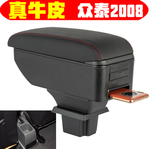 众泰5008/2008扶手箱江南TT专用汽车中央手扶箱盒免打孔原车改装