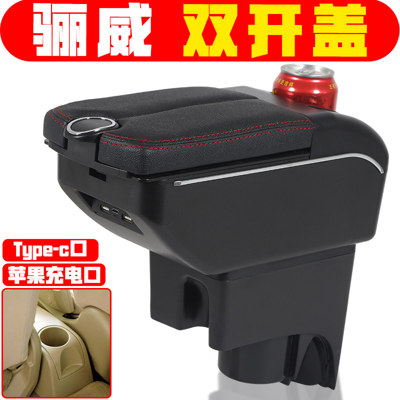 适用于日产骊威扶手箱专用原装尼桑骊威中央手扶箱改装配件储物盒