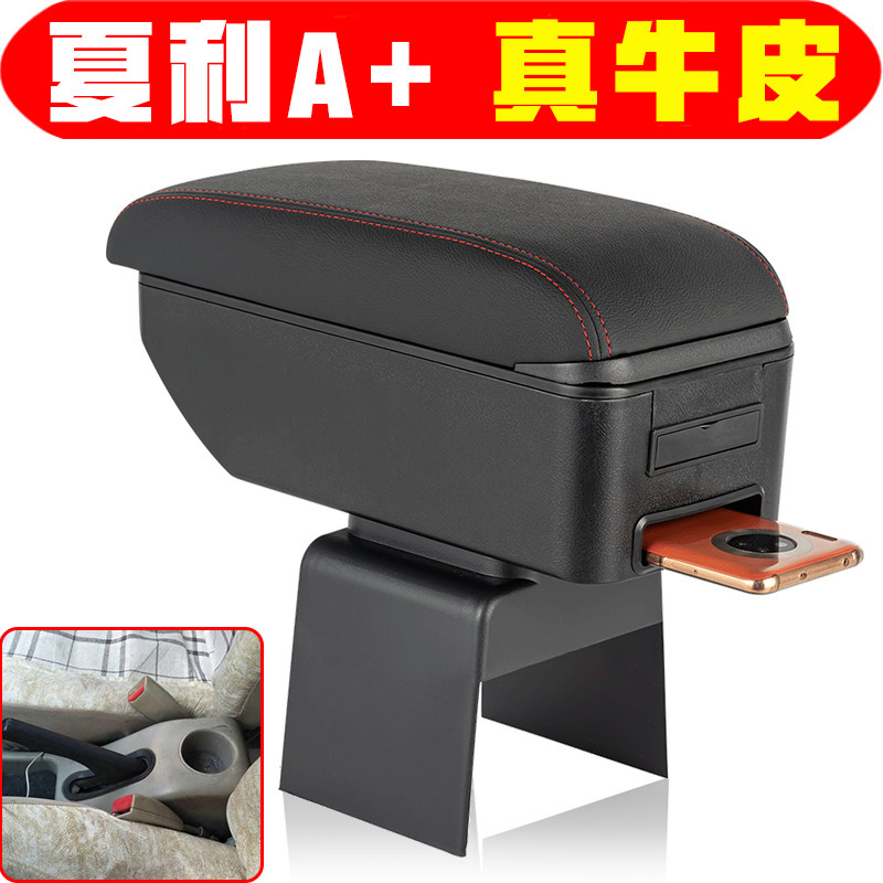 老款夏利扶手箱夏利a+