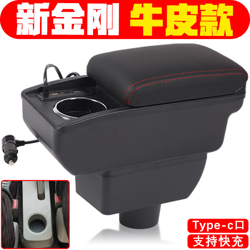 适用于2015 16 17 18 19款吉利新金刚扶手箱专车专用新金刚手扶箱