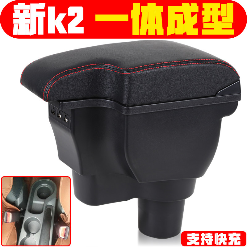 2020起亚新K2扶手箱改装专用原装中央2019手扶2017款2018一体原厂