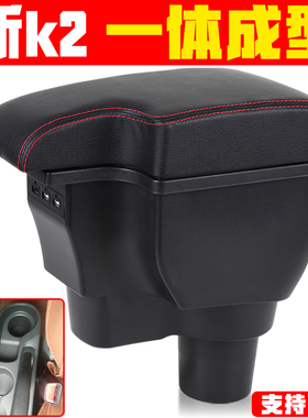 2020起亚新K2扶手箱改装专用原装中央2019手扶2017款2018一体原厂