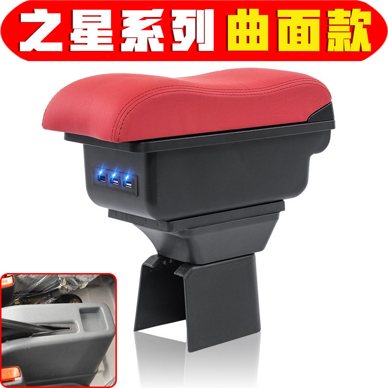 长安之星639963786371扶手箱
