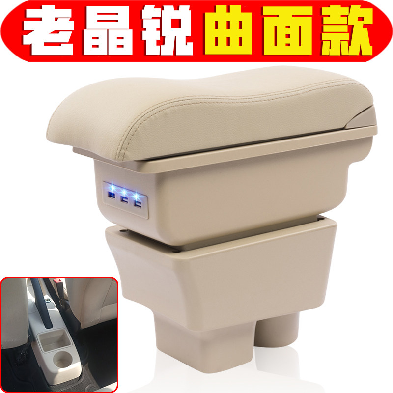 200812款斯柯达老晶锐扶手箱