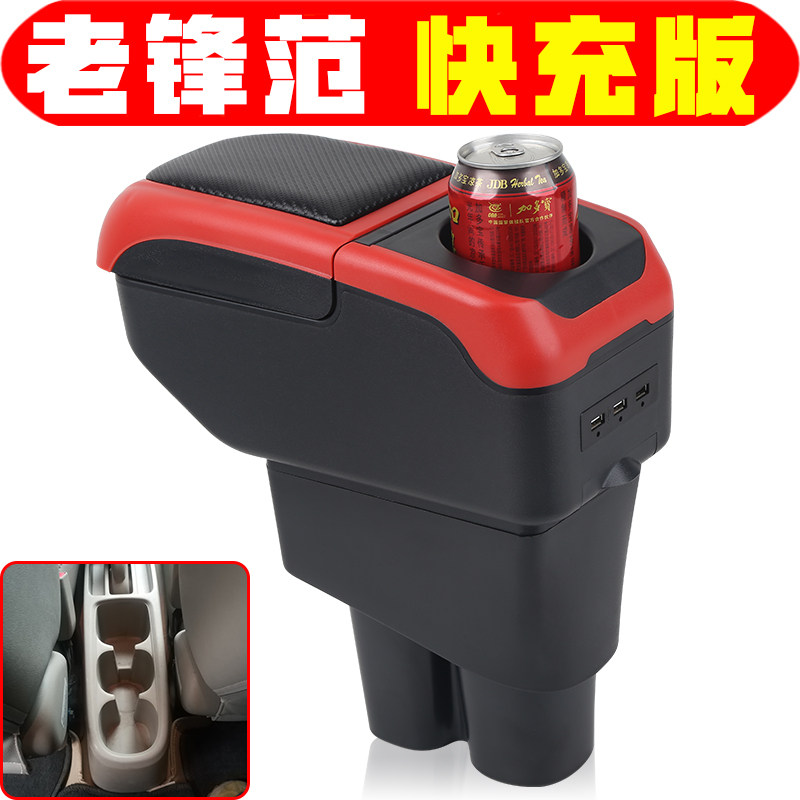 适用于2008 09 10 11 12 13 14款本田老锋范扶手箱专用锋范手扶箱