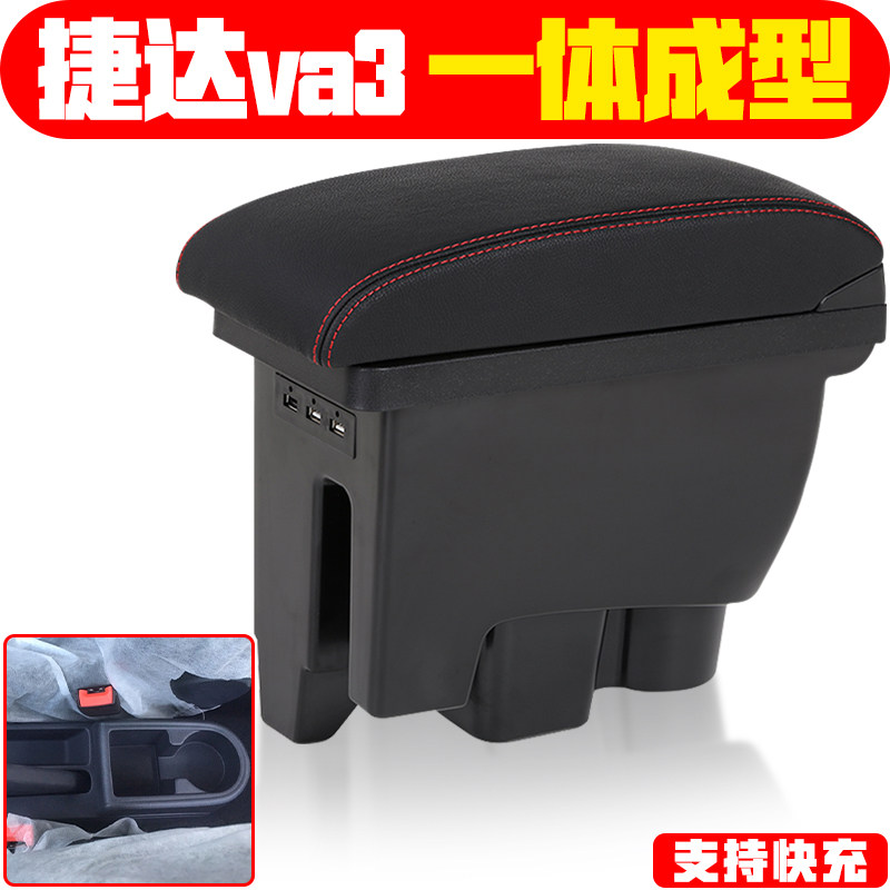 13-2022款大众新桑塔纳扶手箱19捷达va3改装专用原装中央手扶原厂