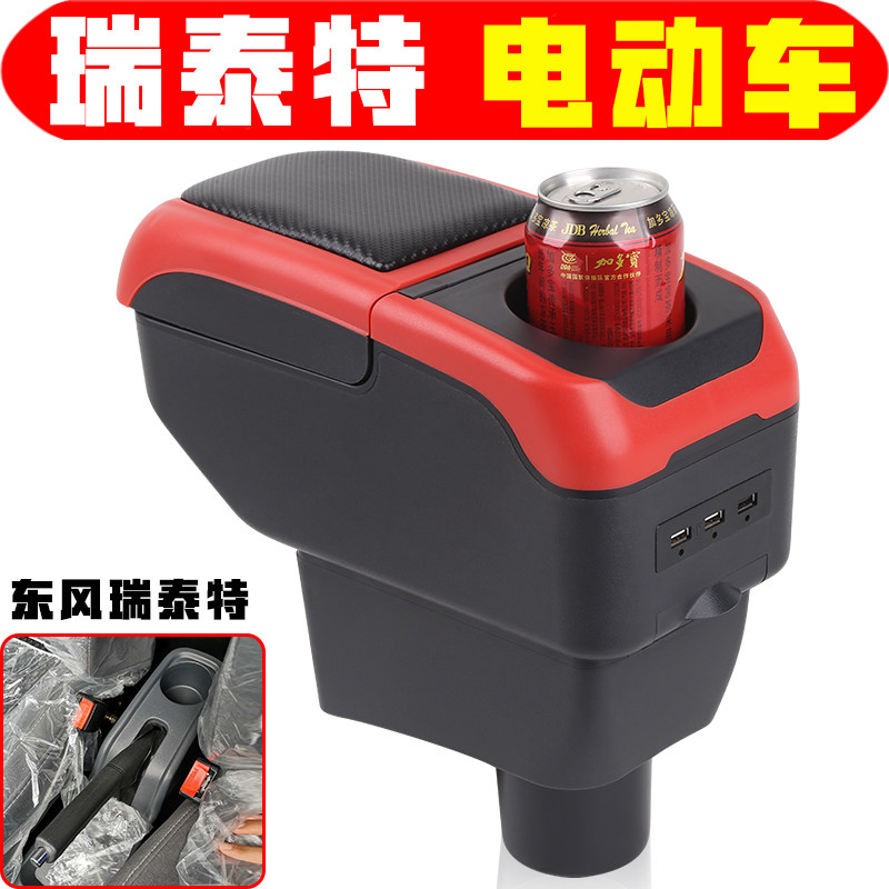东风泰瑞特扶手箱专车专用