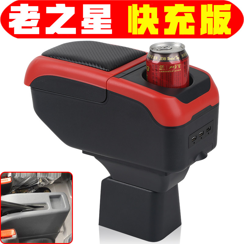 长安老之星扶手箱专用