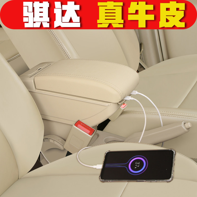 日产骐达扶手箱专用tiida