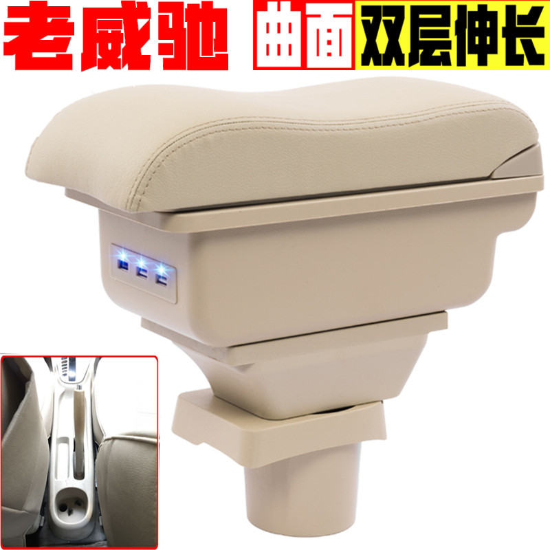 丰田老威驰扶手箱专车专用2002 0405 0607 0809 10 11 13款手扶箱