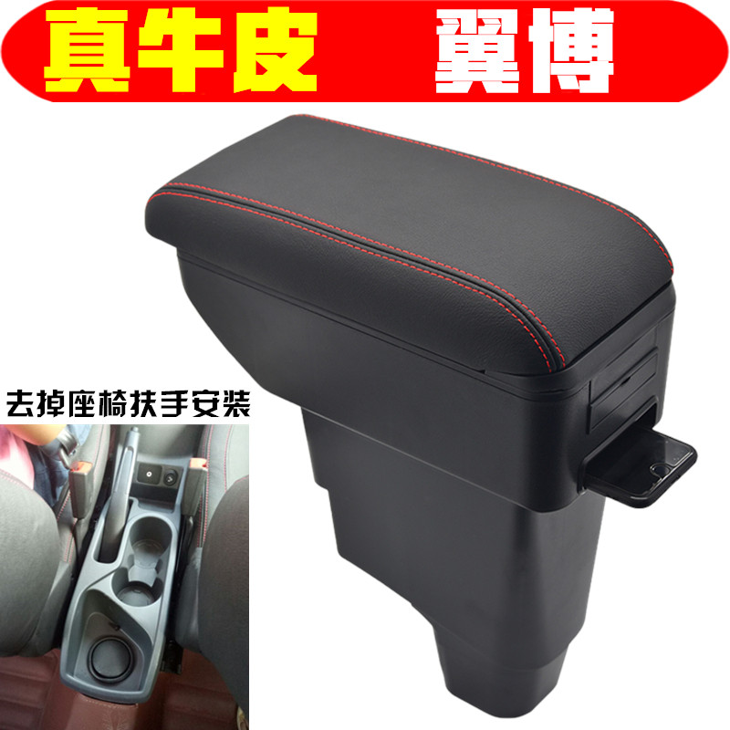 13-17款福特翼博扶手箱翼搏原厂专用中央手扶箱改装配件装饰车品