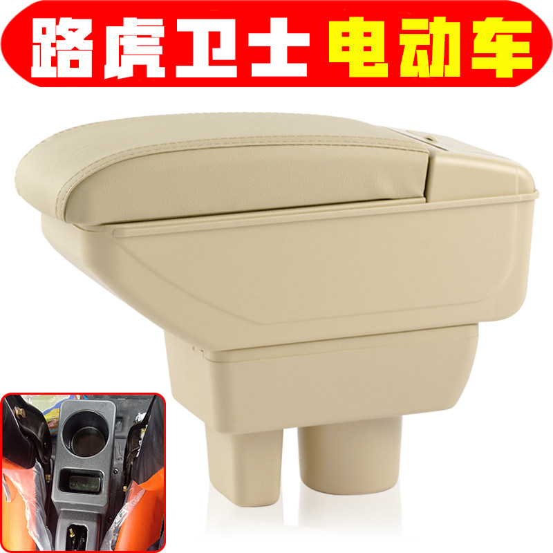 路虎卫士扶手箱免打孔