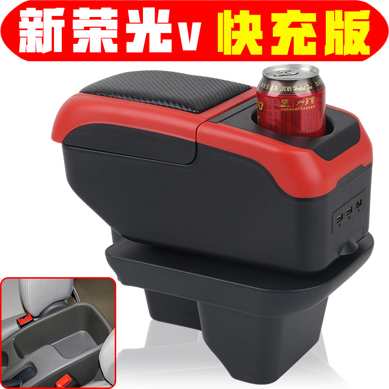 适用于2019 2021款五菱新荣光v扶手箱专用2020款新荣光v手扶箱