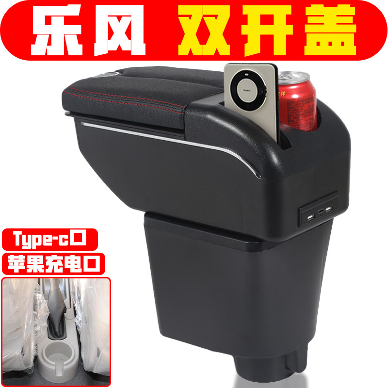 适用于2006 07 08 09 10 11款雪佛兰乐风扶手箱专用乐风手扶箱