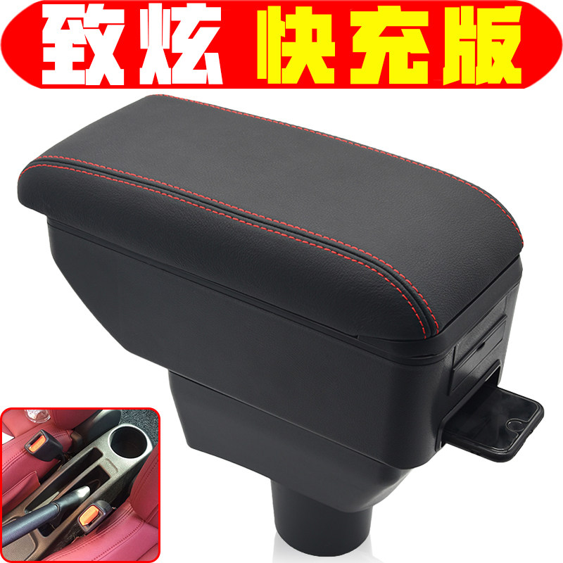 丰田致炫扶手箱专车专用