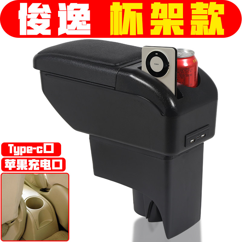 适用于2006 07 08款日产俊逸扶手箱专车专用中央改装俊逸手扶箱