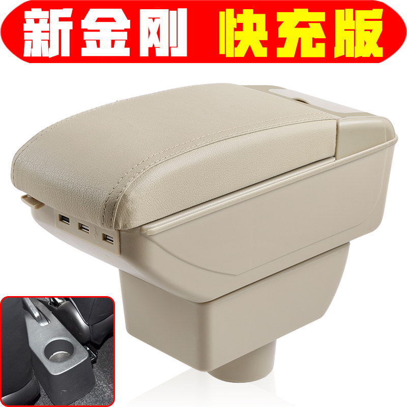 适用于2015 16 17 18 19款吉利新金刚扶手箱专车专用新金刚手扶箱