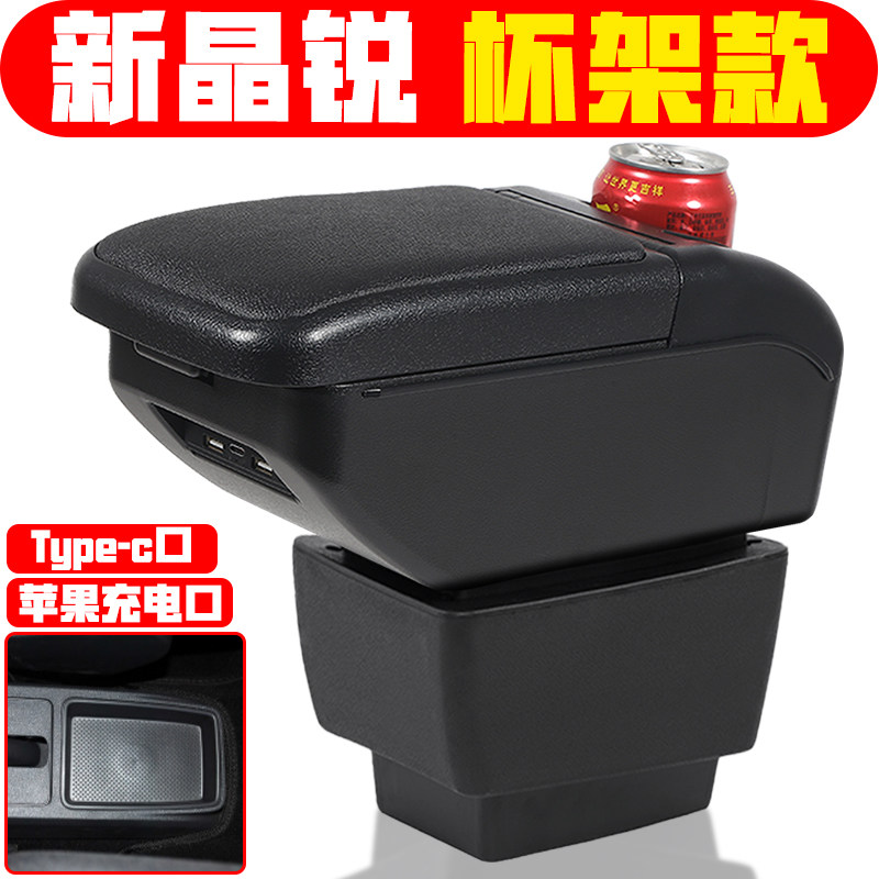 适用于2015 16 17款斯柯达新晶锐扶手箱专车专用新晶锐手扶箱中央