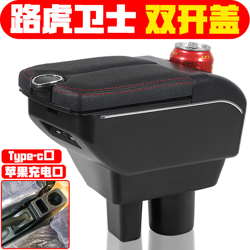 适用于路虎卫士扶手箱免打孔电动四轮老年代步车路虎卫士手扶箱