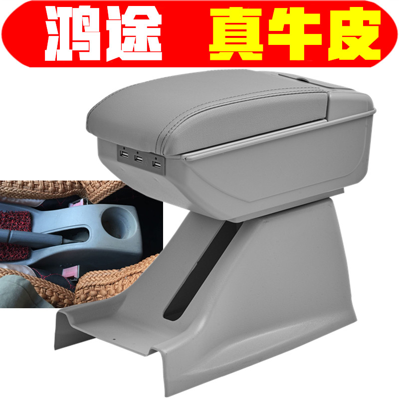 五菱鸿途扶手箱专车专用