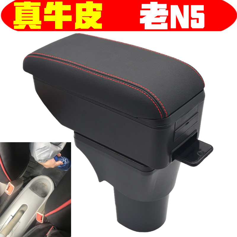 夏利老N5扶手箱专用老款中央手扶内饰改装配件原厂装饰原装