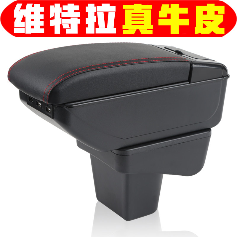 进口铃木维特拉扶手箱专用VITARA