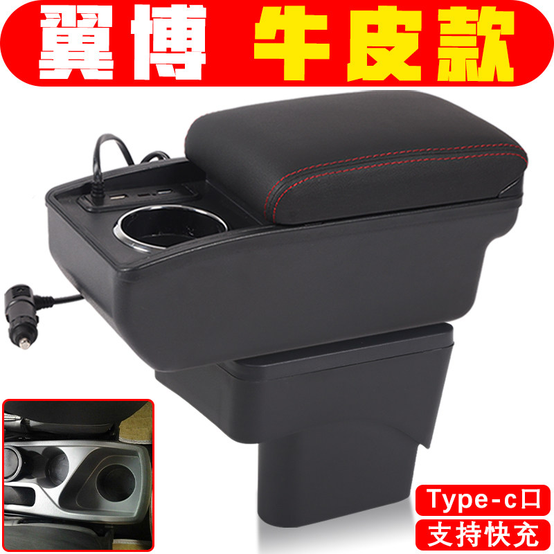 适用于2013 16 17 18 19福特翼博扶手箱专用免打孔翼博手扶箱配件