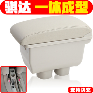 专用于日产经典轩逸扶手箱尼桑骐达颐达中央手扶箱改装配件老轩逸