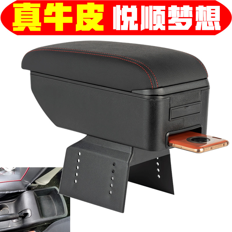 悦顺梦想电动车专用扶手箱电动轿车新能源手刹盒内饰手扶箱储物盒