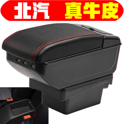 北汽新能源ec 180ec200手扶箱220中央扶手箱扶手纯电动车改装配件