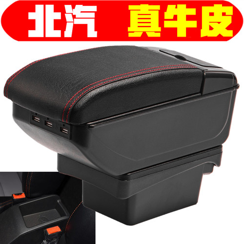 北汽新能源ec180ec200手扶箱