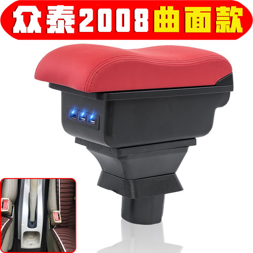 200710款众泰20085008扶手箱