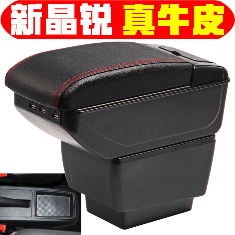 20151617款斯柯达新晶锐扶手箱