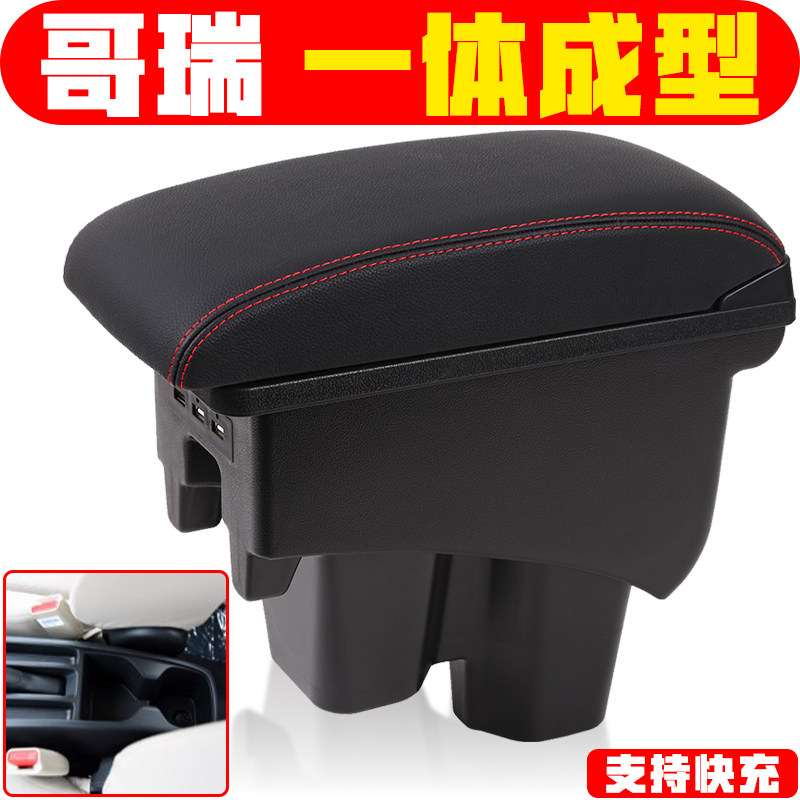 适用于本田锋范扶手箱原装改装哥瑞专用中央竞瑞手扶原厂配件装饰