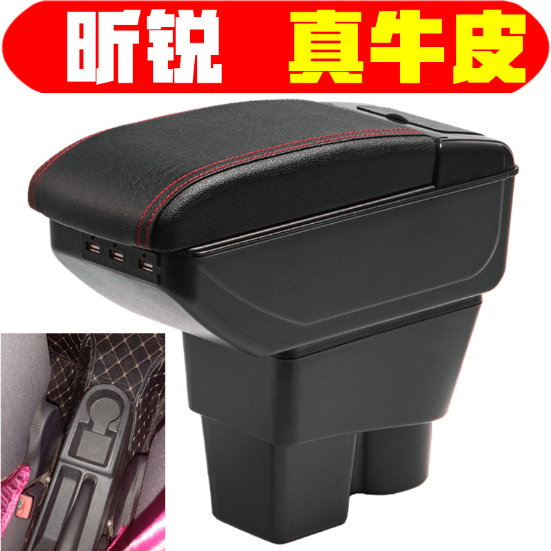 适用于斯柯达昕锐扶手箱