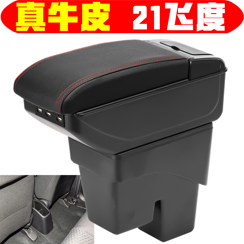 适用于2021款飞度扶手箱专车扶手箱