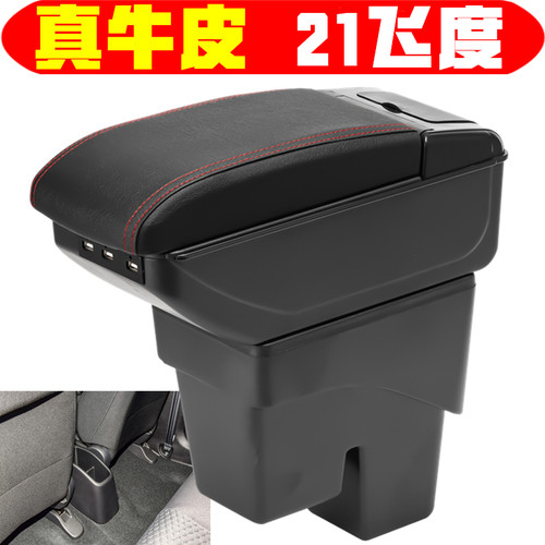 适用于2021款飞度扶手箱专车专用21飞度手扶箱中央改装储物箱盒