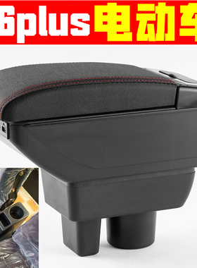 恩途t6plus扶手箱免打孔安装电动四轮老年代步车恩途t6pius手扶箱