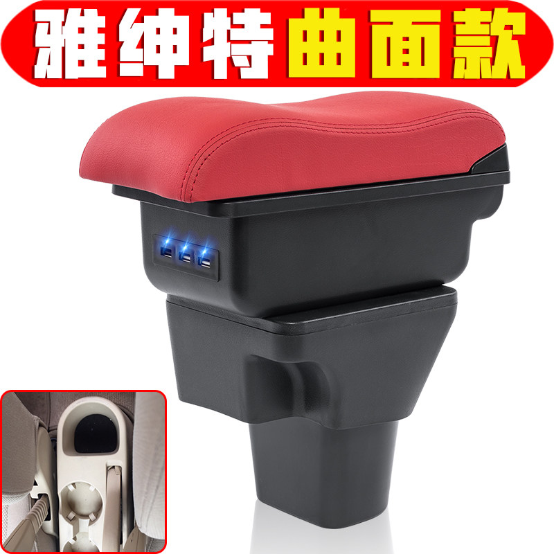 200611款现代雅绅特扶手箱