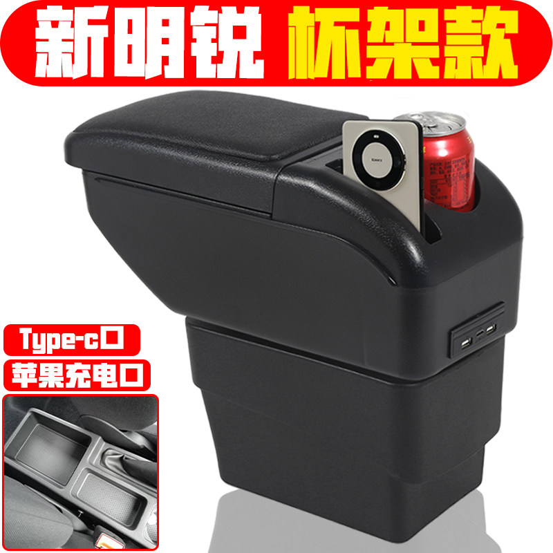 适用于新明锐扶手箱专车专用2015 16 17 18 19 20款新明锐手扶箱