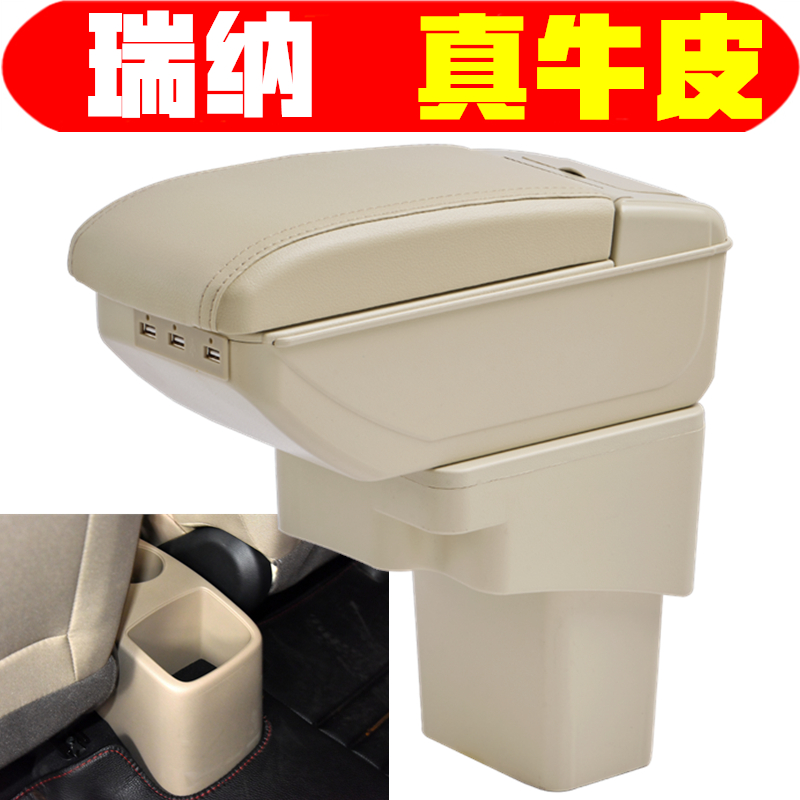 201016款现代瑞纳扶手箱