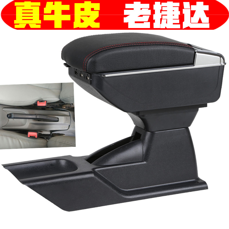 适用于捷达伙伴捷达老捷达扶手箱