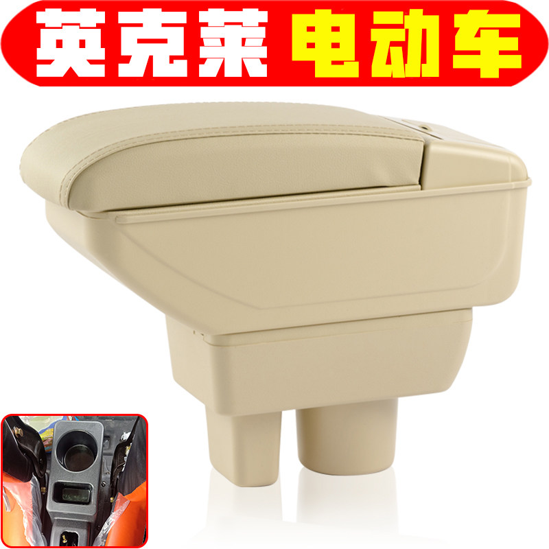 英克莱扶手箱免打孔安装电动四轮老年代步车英克莱电动车手扶箱