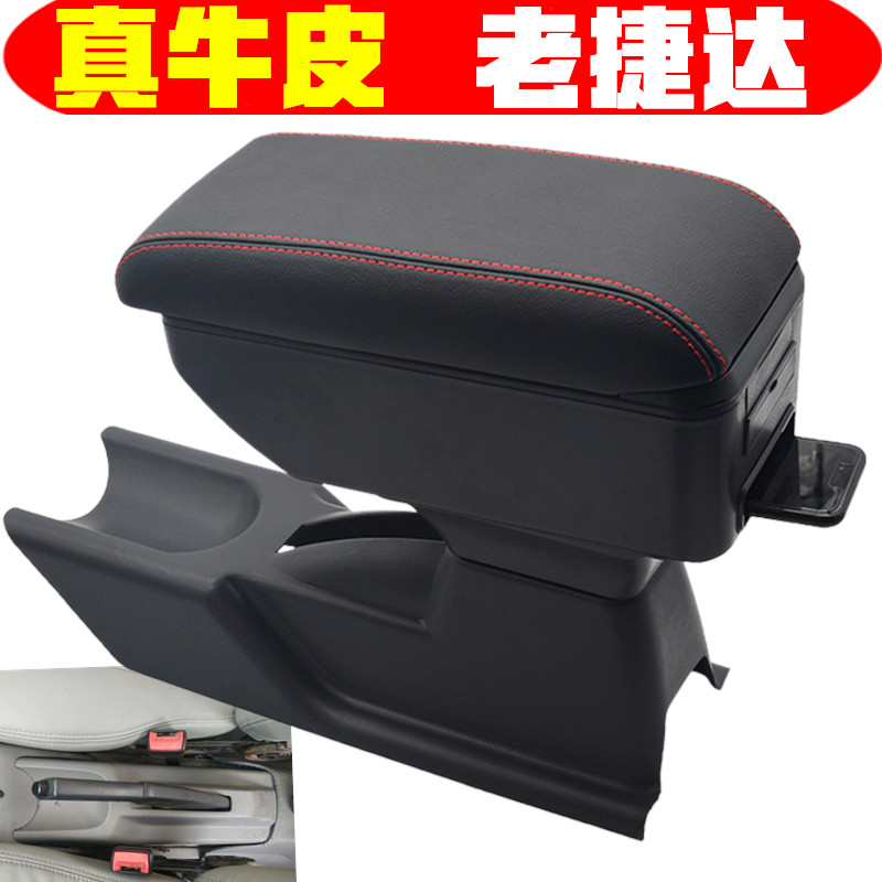 02-12老捷达扶手箱大众捷达王春天前卫伙伴改装配件专用中央手扶