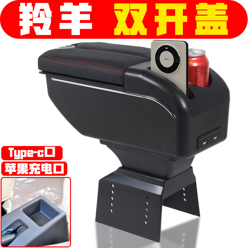 适用于2007 09 11 12 13款长安铃木羚羊扶手箱专用改装羚羊手扶箱