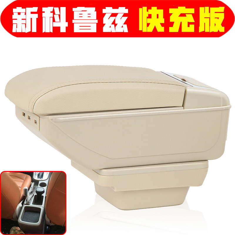 适用于雪佛兰新科鲁兹扶手箱专车专用科鲁兹手扶箱中央配件储物箱