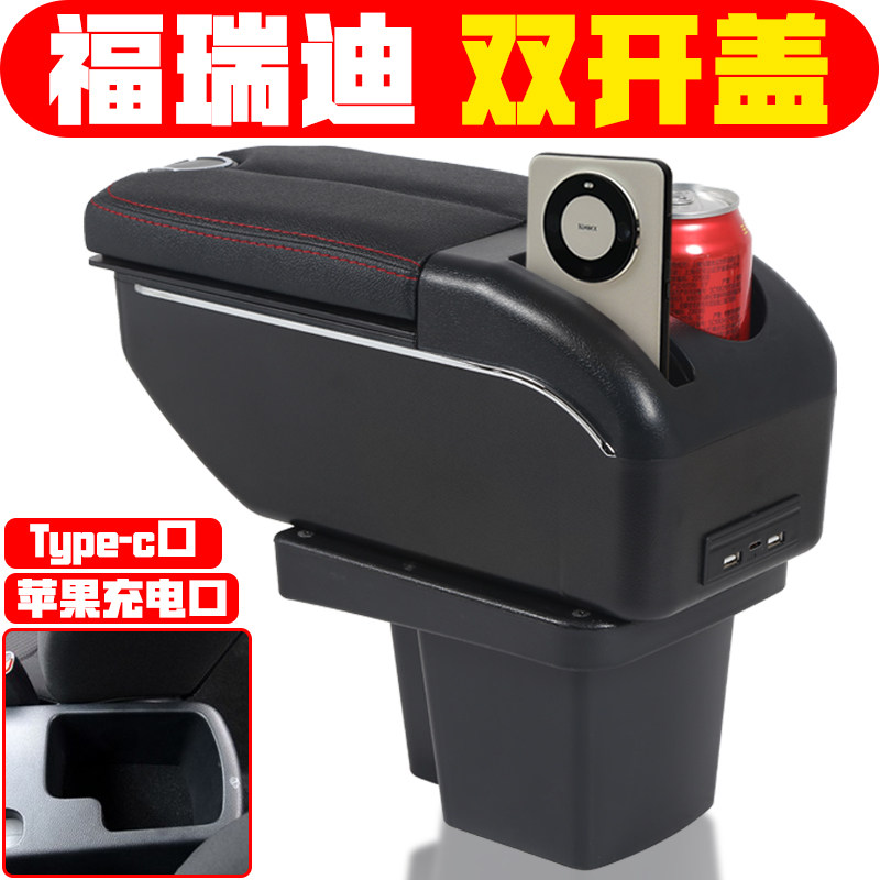 适用于2009-20款起亚福瑞迪扶手箱专用中央福瑞迪手扶箱储物箱