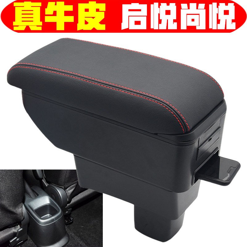 长安铃木天语sx4扶手箱启悦中央扶手箱尚悦专用配件手扶箱免打孔