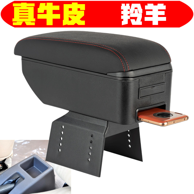 04-13长安铃木羚羊扶手箱 羚羊车中央手扶箱原厂汽车改装专用配件