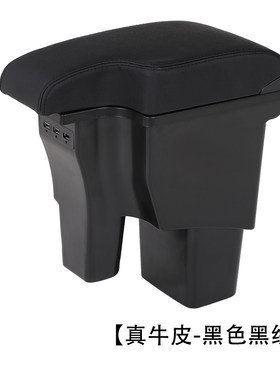 现代瑞纳扶手箱款瑞奕真皮手扶箱